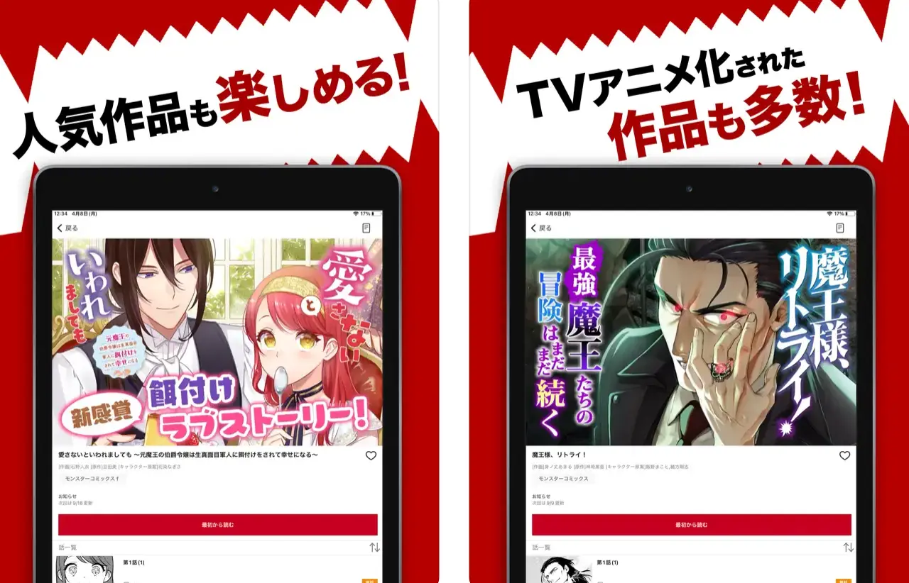 マンガがうがう_人気漫画が読める