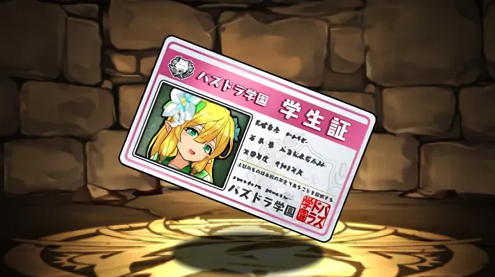 パズドラ_フレイ&フレイヤ装備3の評価