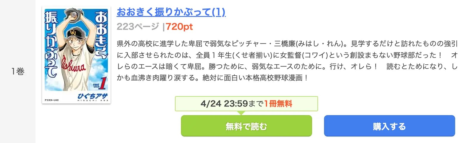 まんが王国_試し読みができる