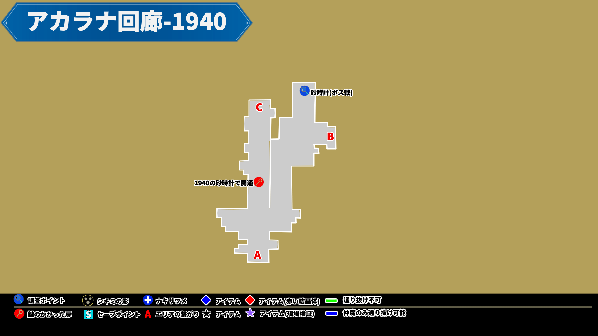 アカラナ回廊-1940