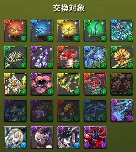 パズドラ_ロゼッタ_交換対象