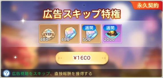 ヤバ少女_広告スキップ特権Ⅱ