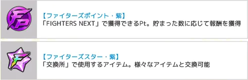 ファイターズポイント・紫_キン肉マン