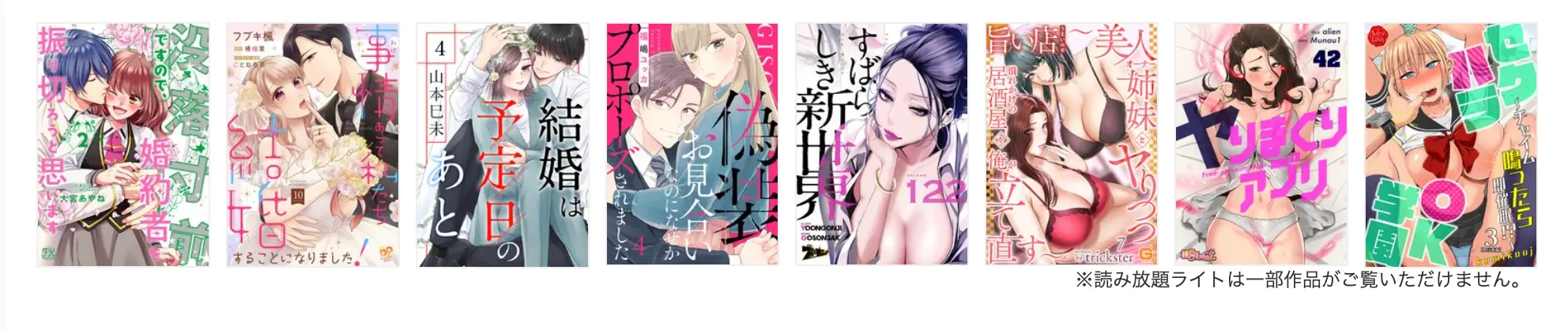 コミックシーモア＿ラインナップが豊富