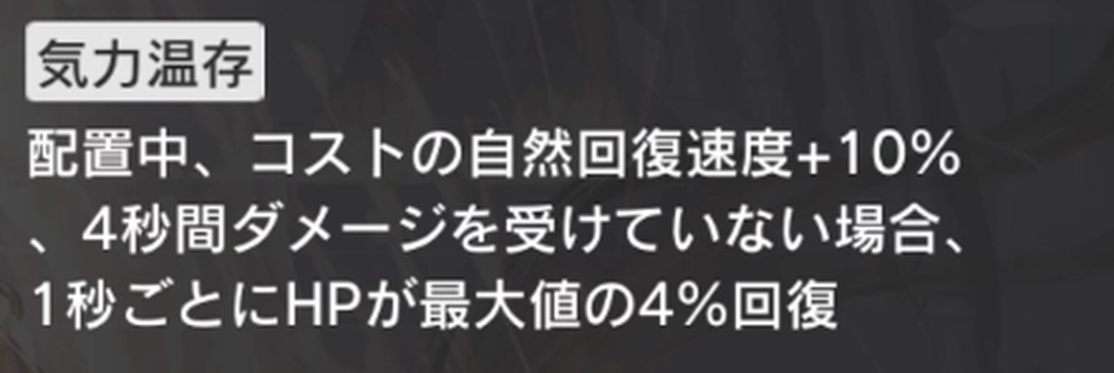 アークナイツ_ウルピスフォリア_性能