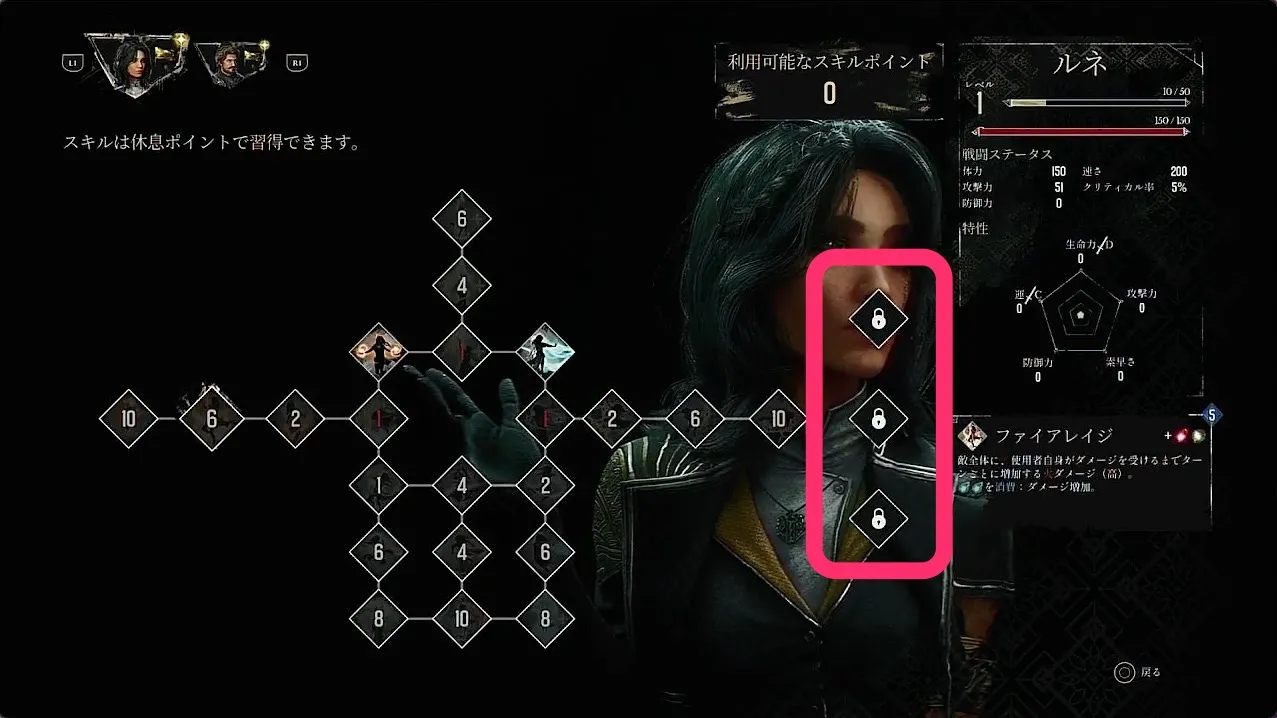エクスペディション33_グラディエントアタック