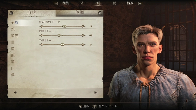 オブリビオン_キャラメイク