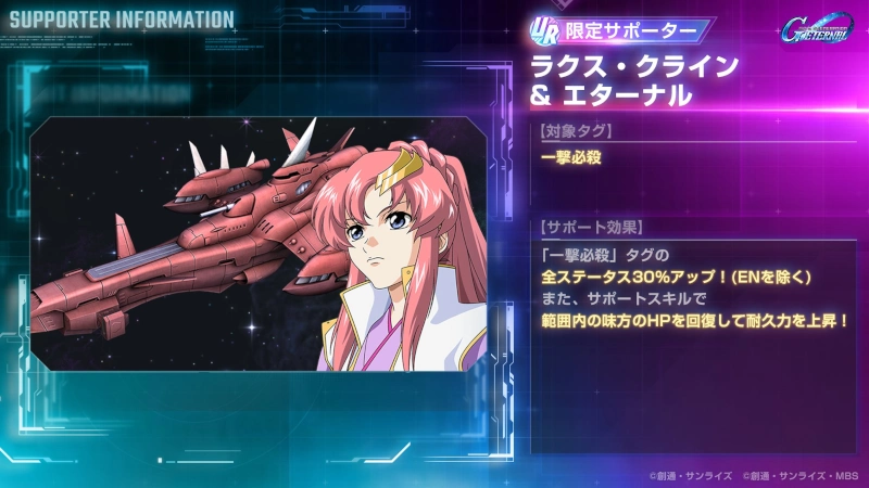 ラクス性能_Gジェネ