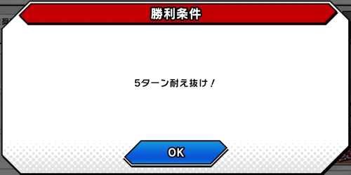 ゴールドマンは耐久_壱式・弐式の試練の攻略とおすすめキャラ_キン肉マン