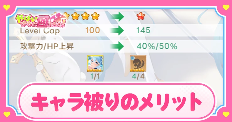 ヤバ少女_キャラ被り_アイキャッチ_やばい少女