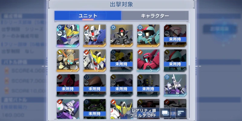 ジージェネエターナル_おすすめ開発ユニット