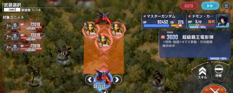 マップ兵器__超級覇王電影弾_範囲