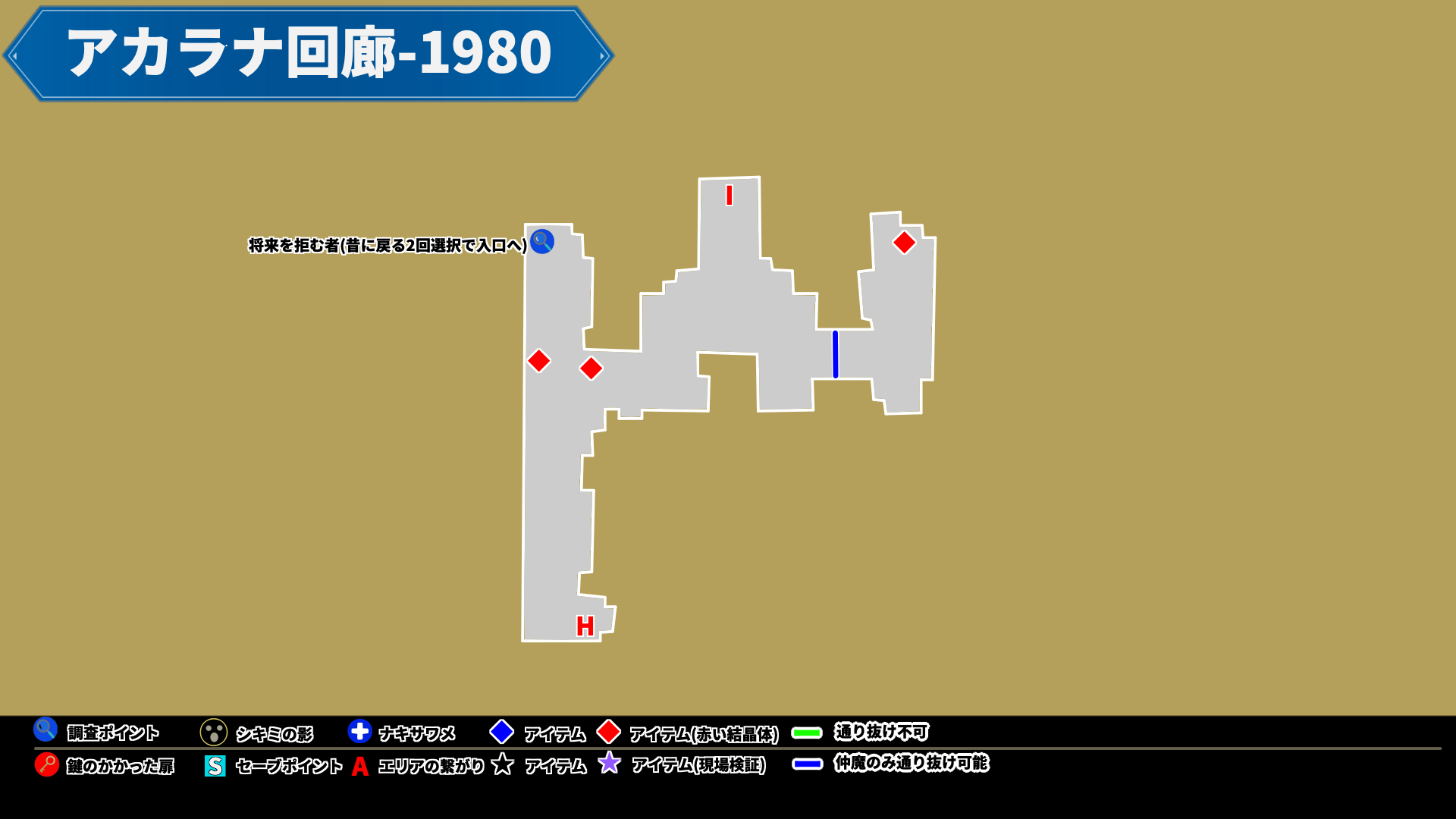 アカラナ回廊-1980