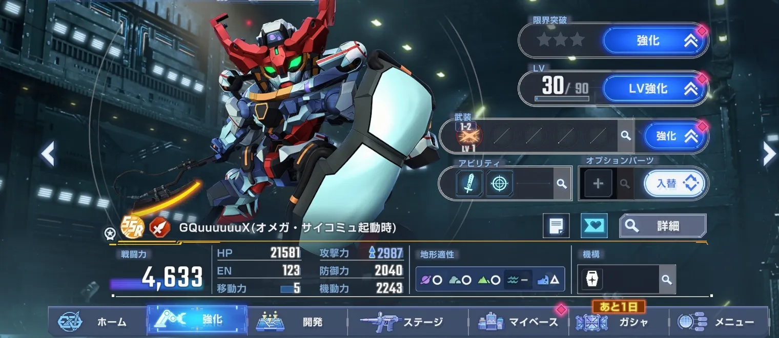 SSRユニット以下は被ったら限界突破でOK