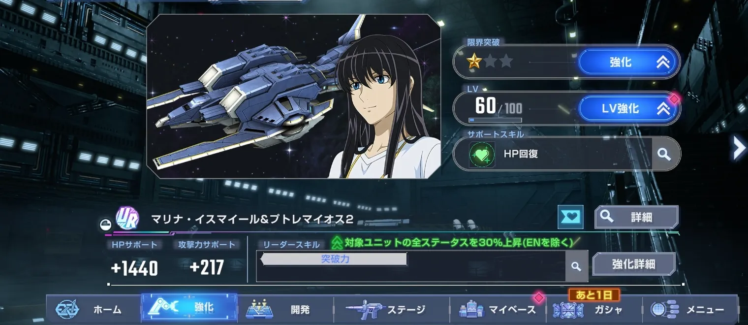 サポーターは最優先で限界突破して良い