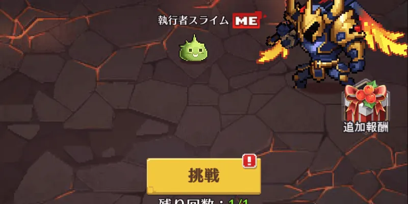 ドット勇者_ボス挑戦