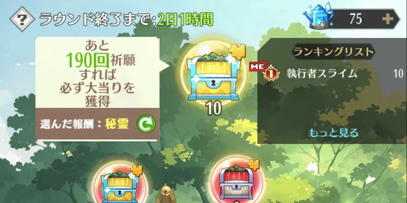 ドット勇者_祈願ツリー