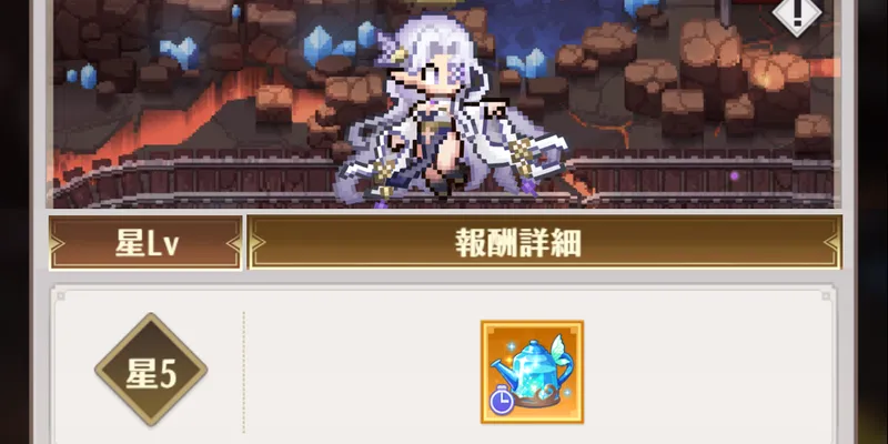 ドット勇者_ボス挑戦追加