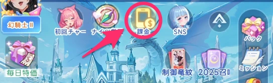 ヤバ少女_チャージセンター