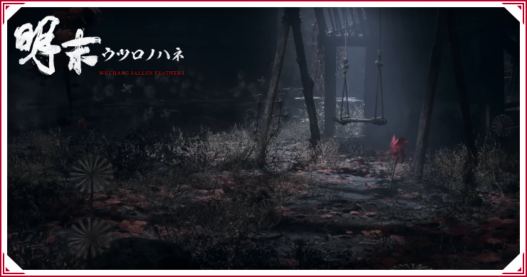 ウツロノハネ_攻略チャート_バナー