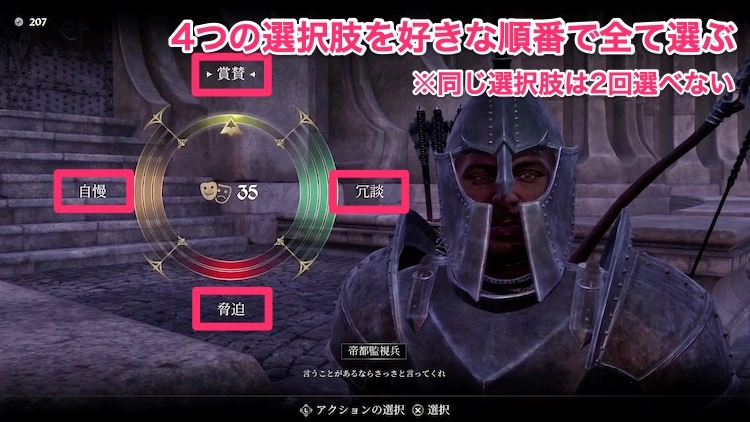 オブリビオン リマスター_説得