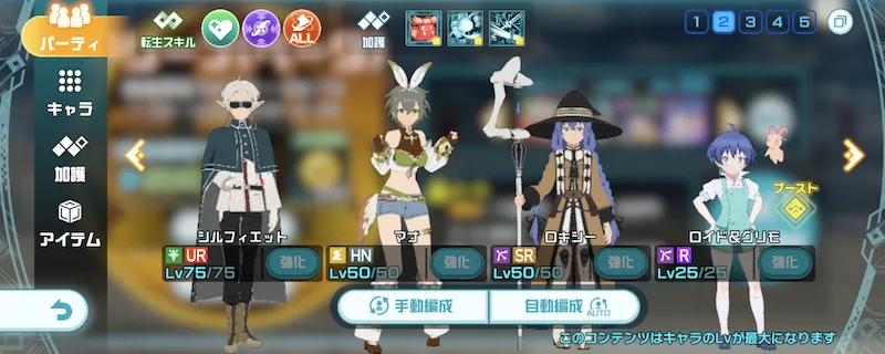 異世界異世界_アリーナ7