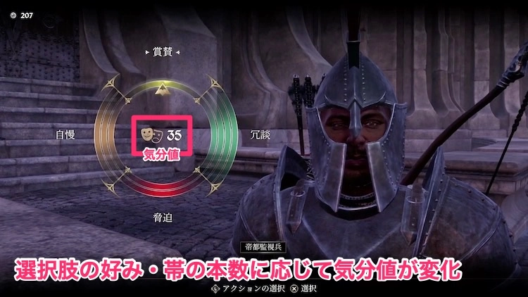 オブリビオン リマスター_説得_好み