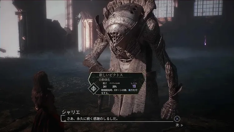 エクスペディション33_3-50_浮かぶ墓場-0012