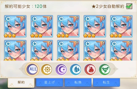 ヤバ少女_解約3