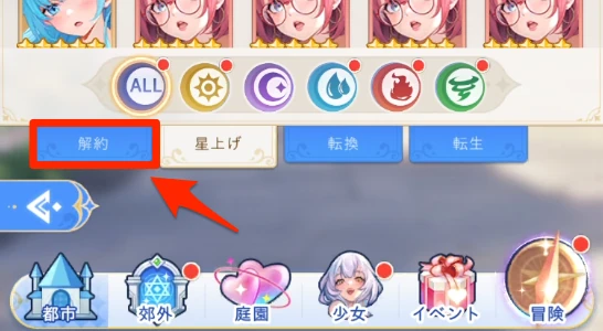 ヤバ少女_解約2