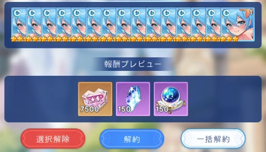 ヤバ少女_解約4