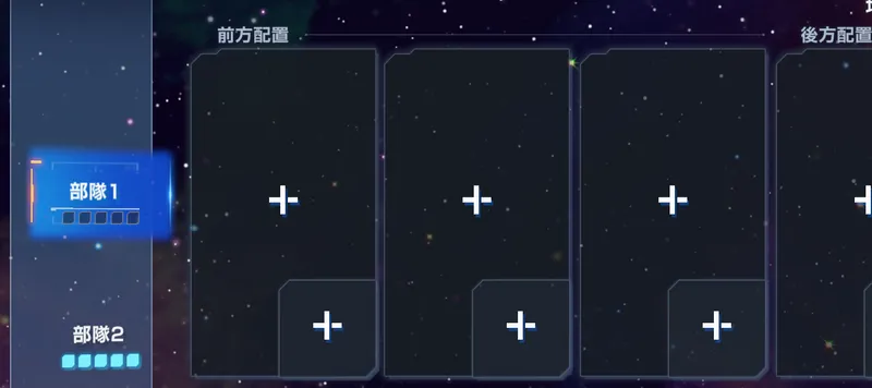 Gジェネ_赤いガンダム戦_編成