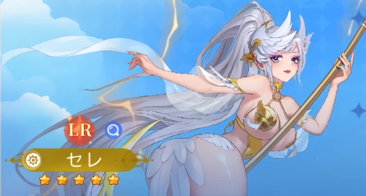 ヤバ少女_ナイト階級_セレ