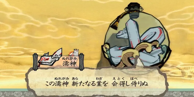 大神_穴掘り_龍宮_報酬