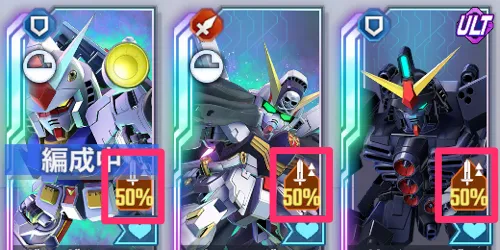 Gジェネ_ブーストタグの解説画像