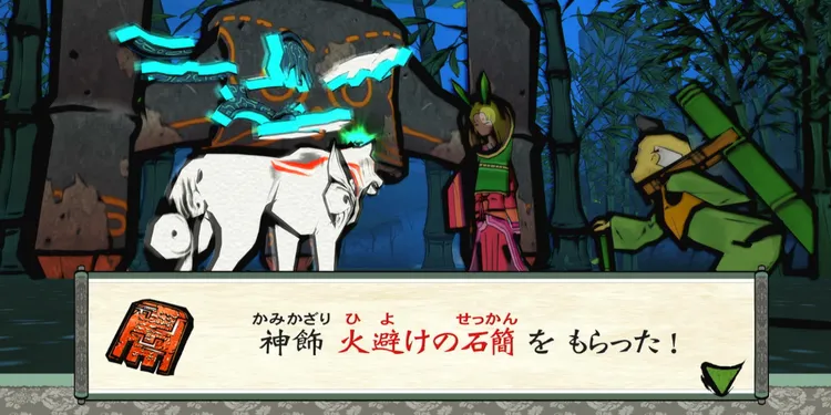 大神_穴掘り_ロケット_報酬