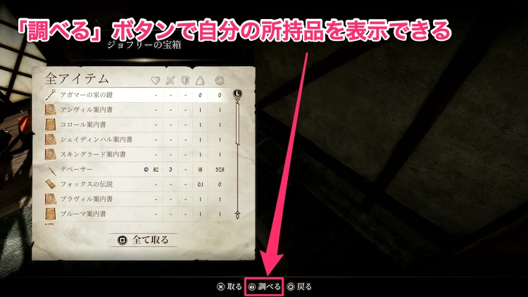 オブリビオン リマスター_アイテムボックス01