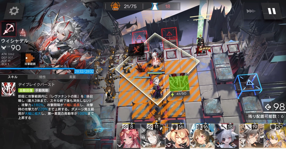 第2段階のおすすめ配置_アークナイツ