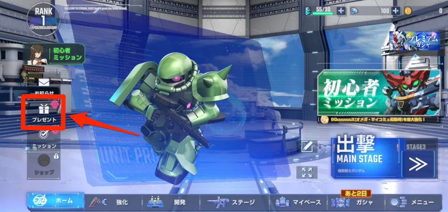 プレゼントを受け取る