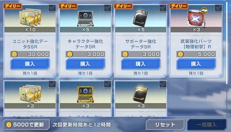 ジージェネエターナル_キャピタル_ショップ