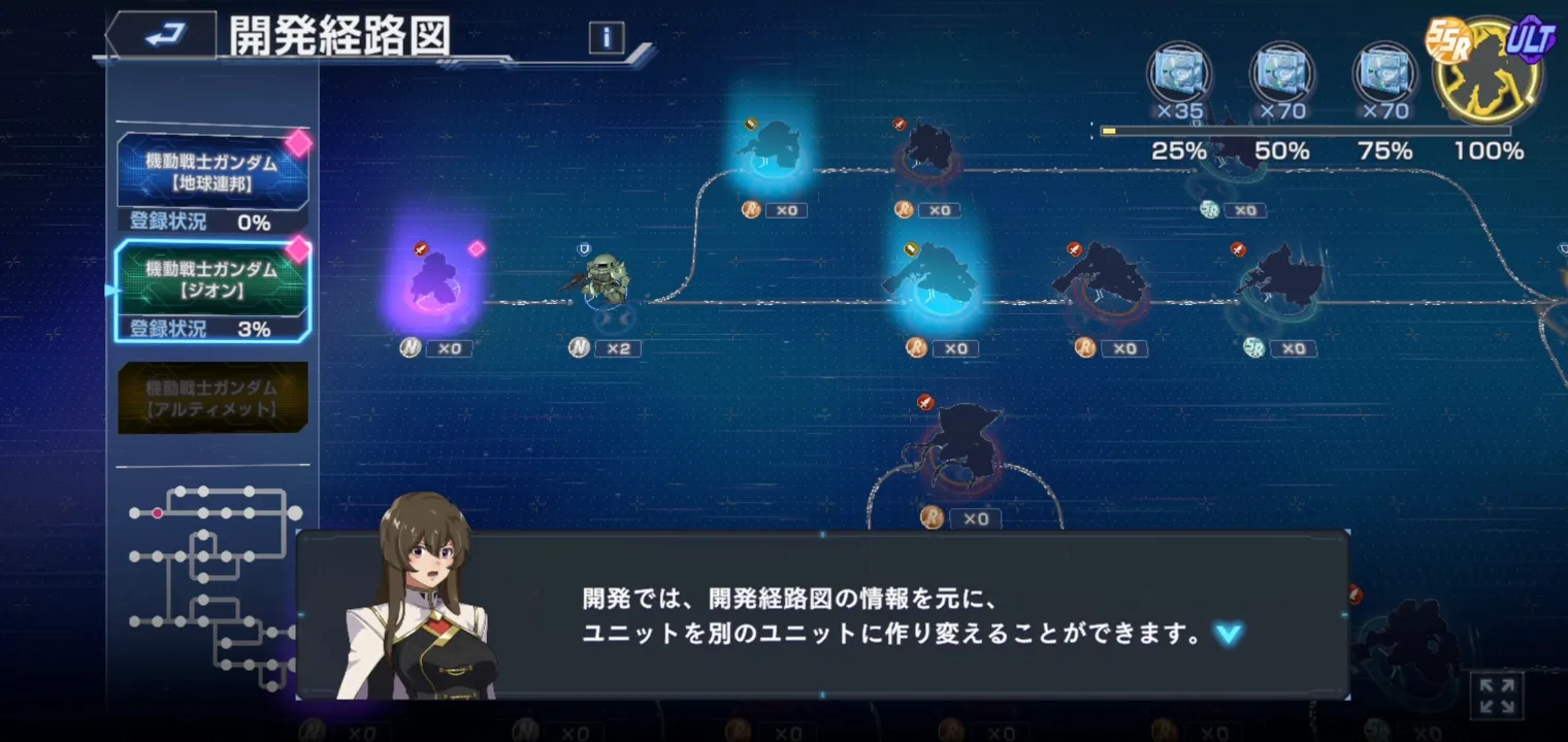 開発→マイベースのチュートリアルをプレイ