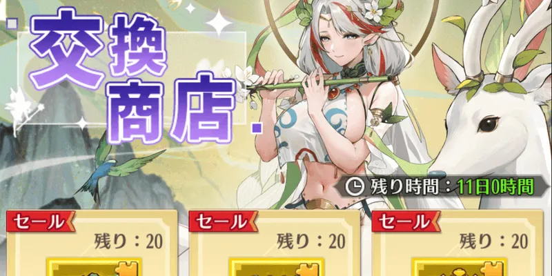 ドット勇者_GW_交換商店