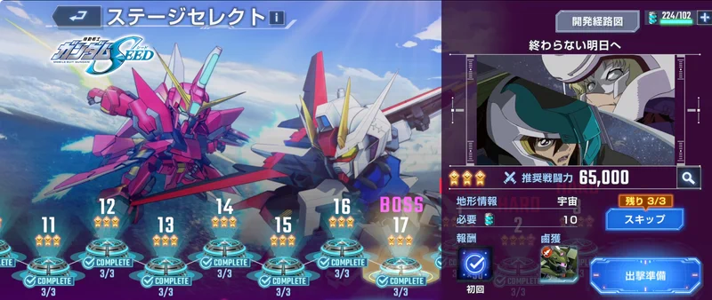 ジージェネエターナル_ガンダムSEED_Recollection_条件