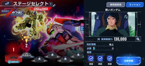 Gジェネ_Zチャレンジモード1