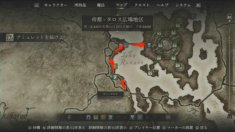 オブリビオン_ウンブラ_逃走経路