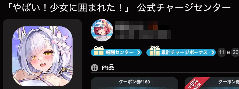 ヤバ少女_チャーセン1