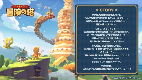 09.ストーリー_result