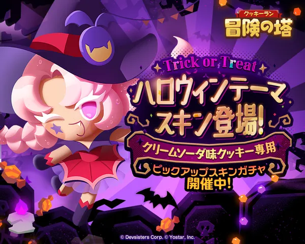 05.ハロウィンfix_result