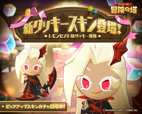 06.スキンガチャfix_result