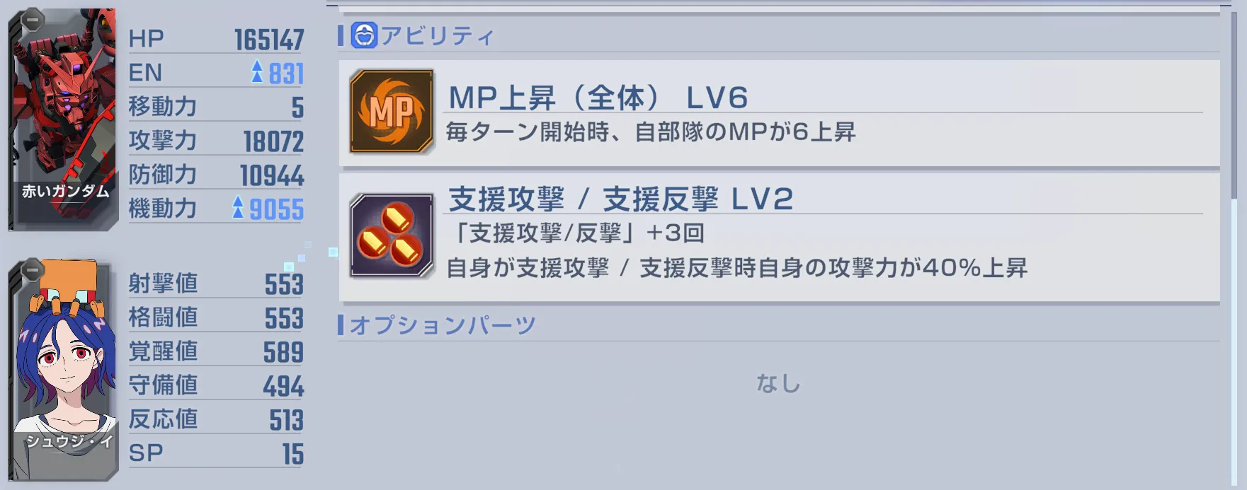 Gジェネ_赤いガンダム戦_ボス